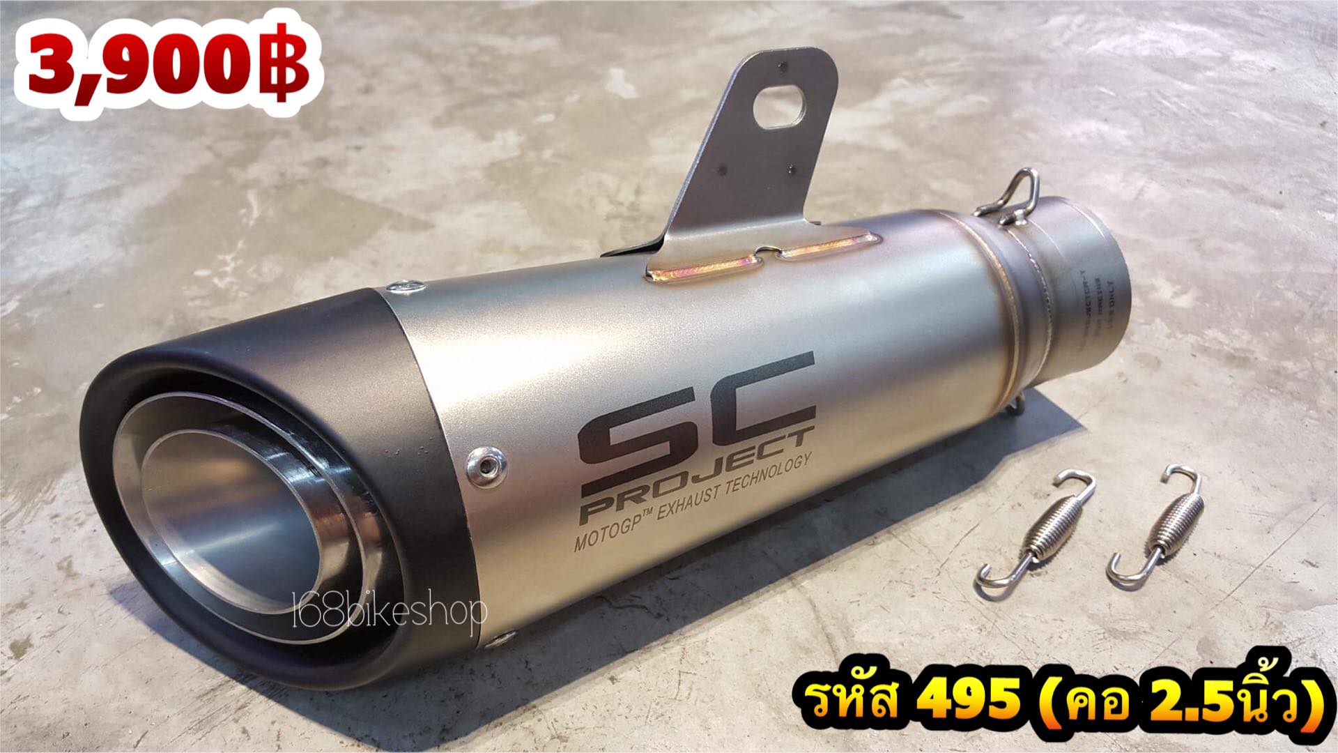 รหัส 495