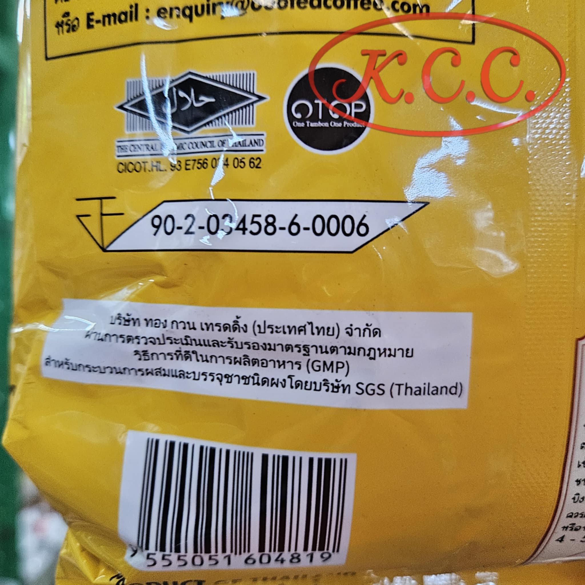 ผงชาซีลอน 666 ถุงเหลือง (ต้นตำหรับ) 1kg.