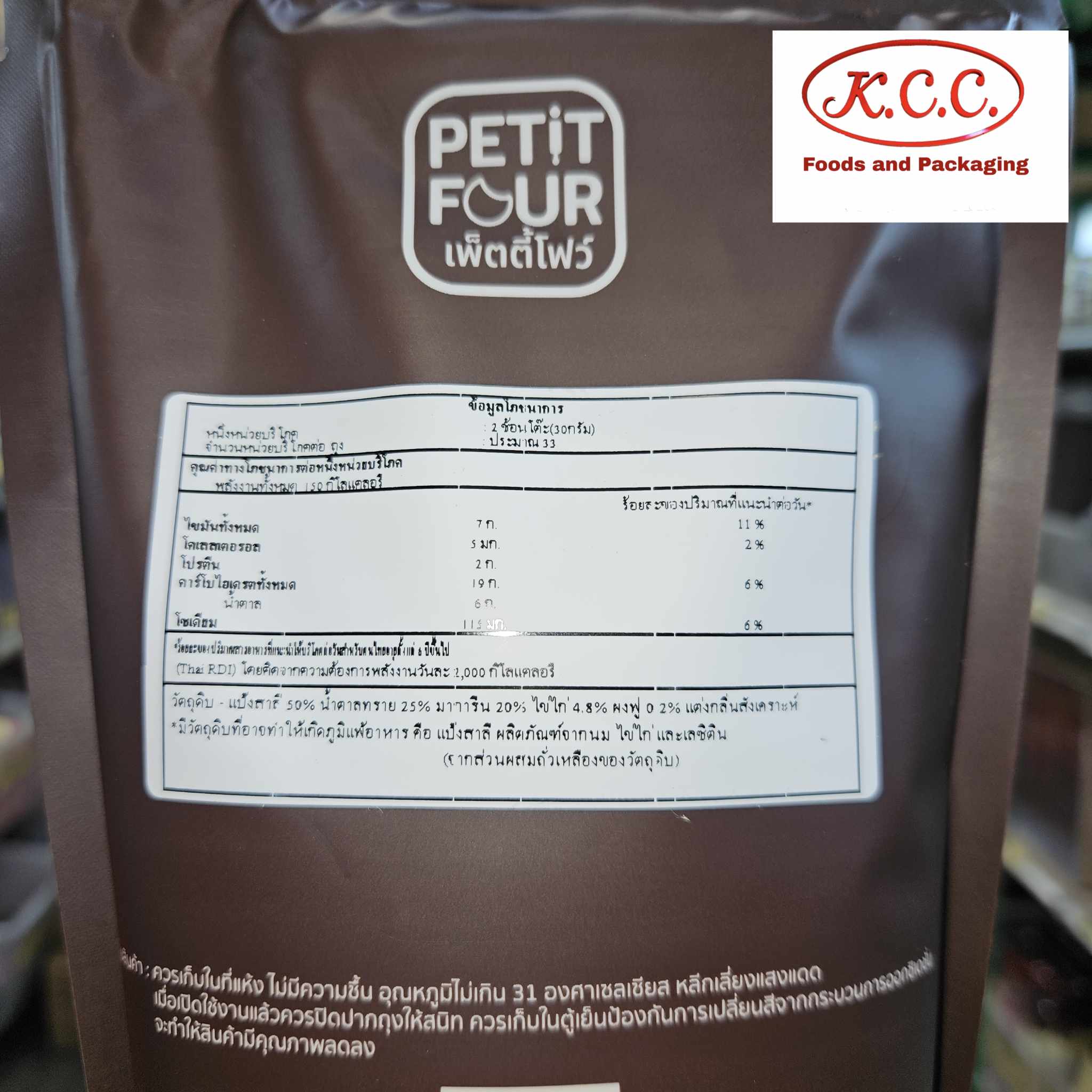 คุกกี้บด กลิ่นวนิลลา คลาสสิค (500กรัม)เปอติโฟว์