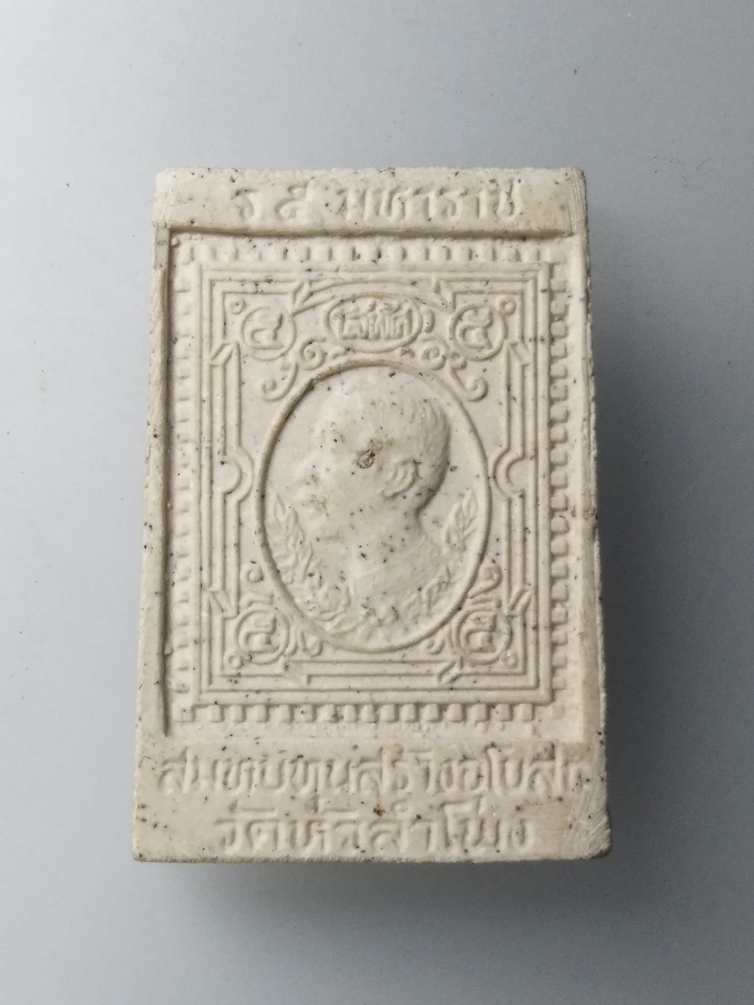 G790 พระสมเด็จ เทิดพระเกียรติ ร.5 วัดหัวลำโพง กรุงเทพฯ ปี2537