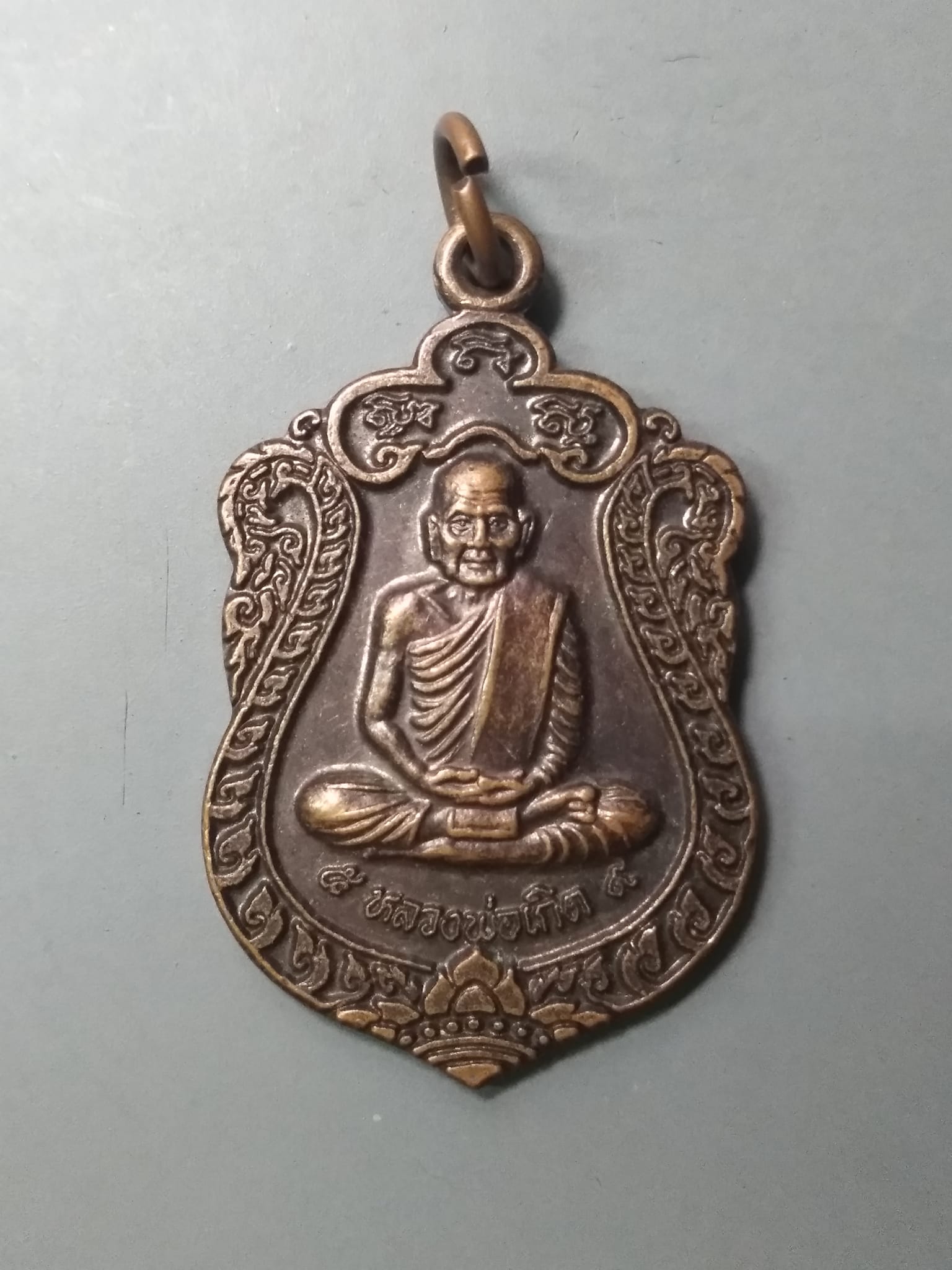 A619 เหรียญหลวงพ่อเกิด วัดคลองปลากดนอก จ.นครสวรรค์ ปี2559