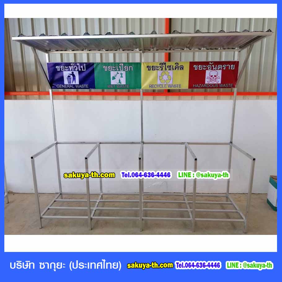 ที่วางถังขยะ กทม. 120 ลิตร ขนาด 4 ช่อง มีป้ายแผงหลัง
