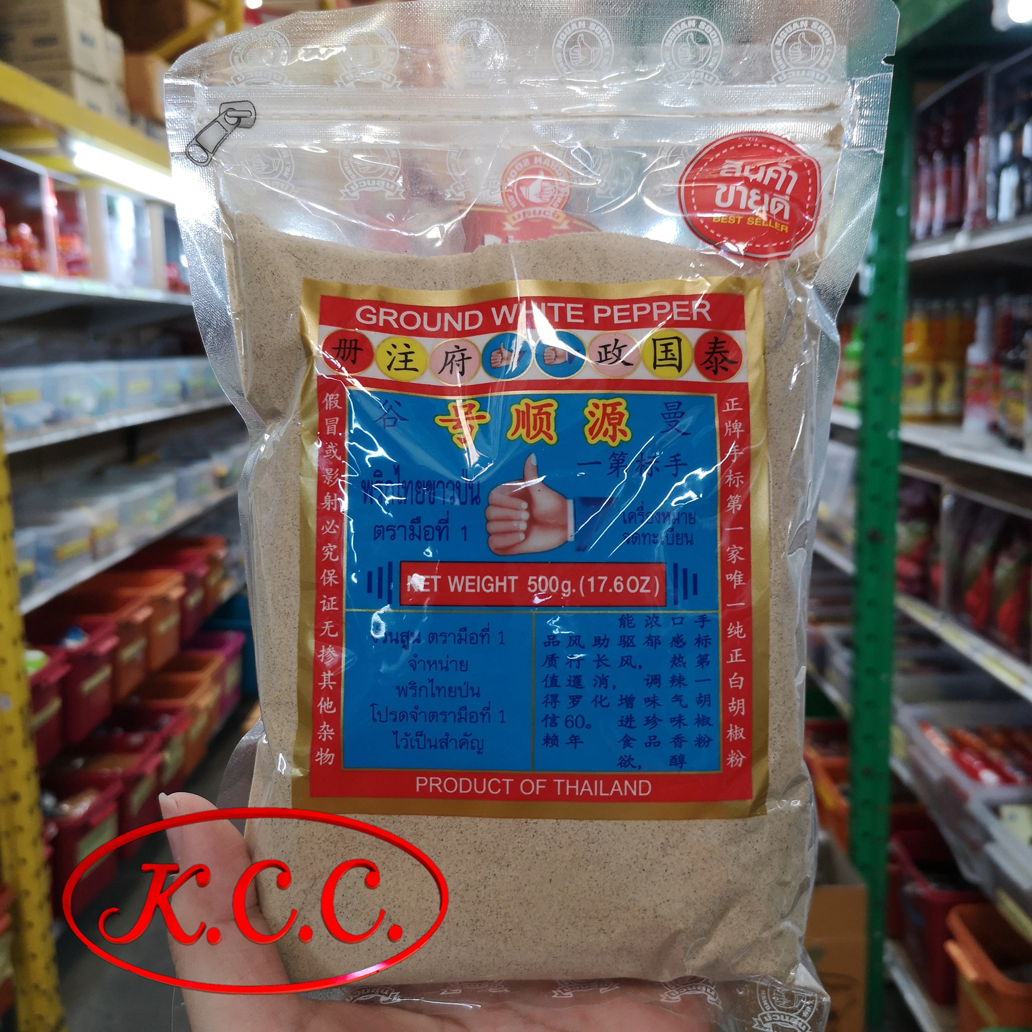 พริกไทยขาวป่น 500 กรัม ตรามือที่1 ง่วงสูน
