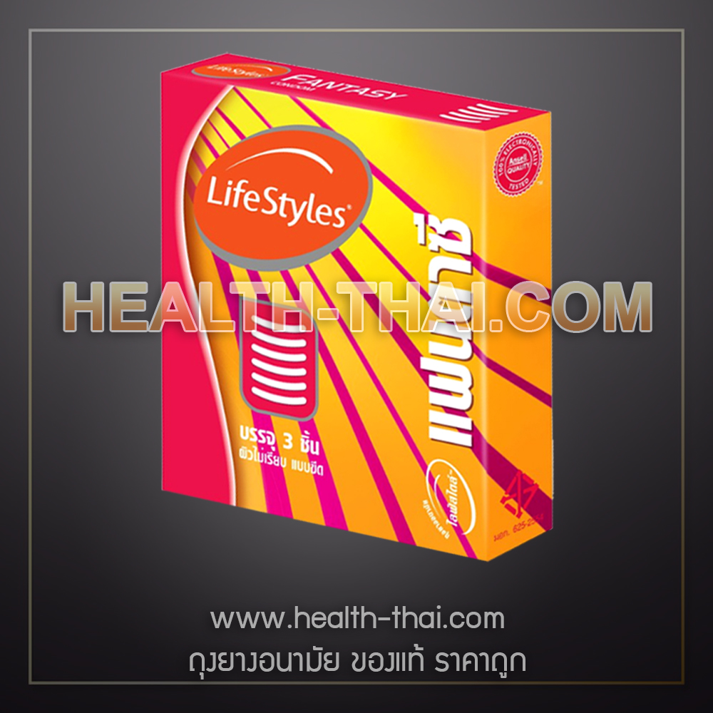 LifeStyles Fantasy ถุงยางอนามัย ไลฟ์สไตล์ แฟนตาซี ถุงยาง ผิวไม่เรียบ แบบขีด แบบวงแหวน ขนาด 52 มม. - 1 กล่อง