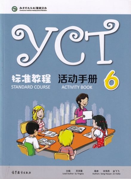 หนังสือข้อสอบ YCT Standard Course Activity Book เล่ม 6 YCT标准教程活动手册6 YCT Standard Course Activity Book Vol. 6 ข้อสอบวัดระดับความรู้ภาษาจีนสำหรับเด็ก YCT (Youth Chinese Test)