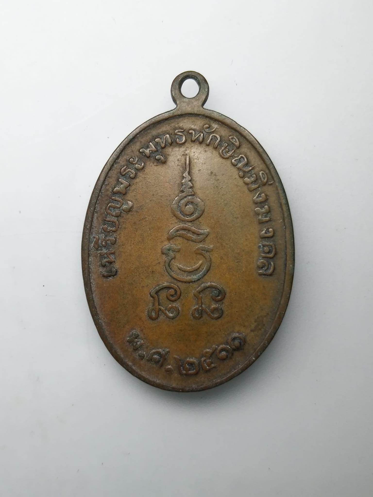 G392 เหรียญรุ่นแรกพระพุทธทักษิณมิ่งมงคล วัดเขากง จ.นราธิวาส ปี2511 พ่อท่านเส้ง พ่อท่านหมุน อ ทิมฯร่วมเสก