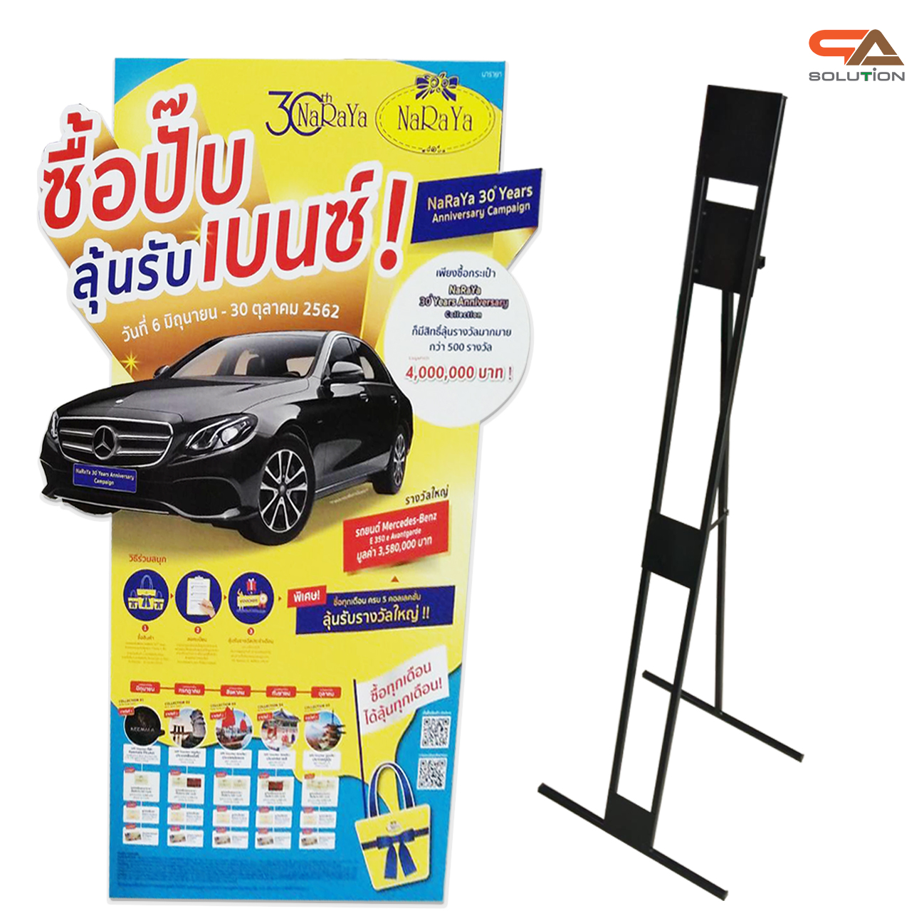STANDY ขาตั้งสแตนดี้ รุ่นขาเหล็กสีดำ ขนาด 150 ซม. พับได้ (เฉพาะขาตั้ง ไม่รวมงานพิมพ์)