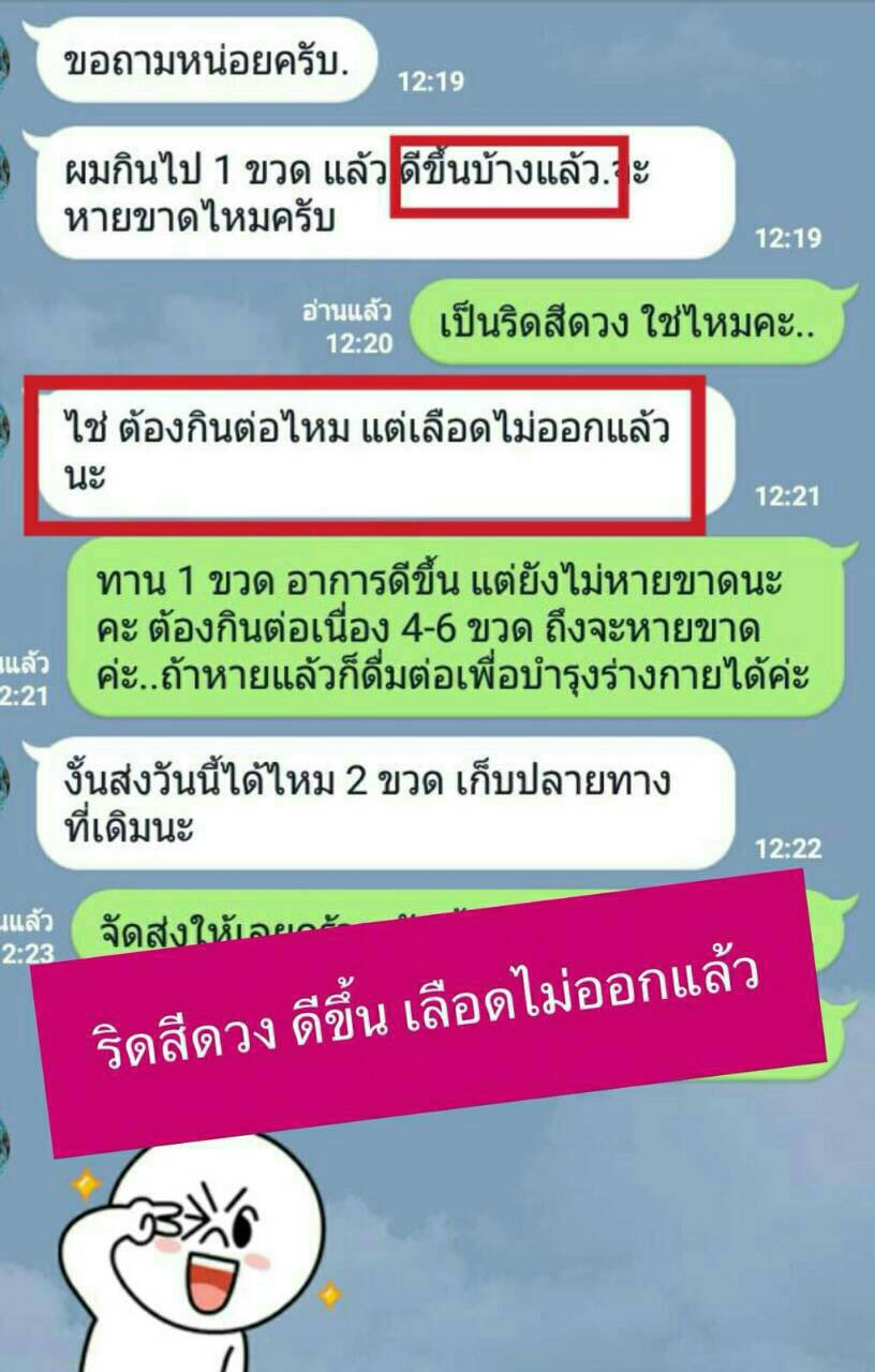 สมุนไพรธนทร รักษาโรคริดสีดวง