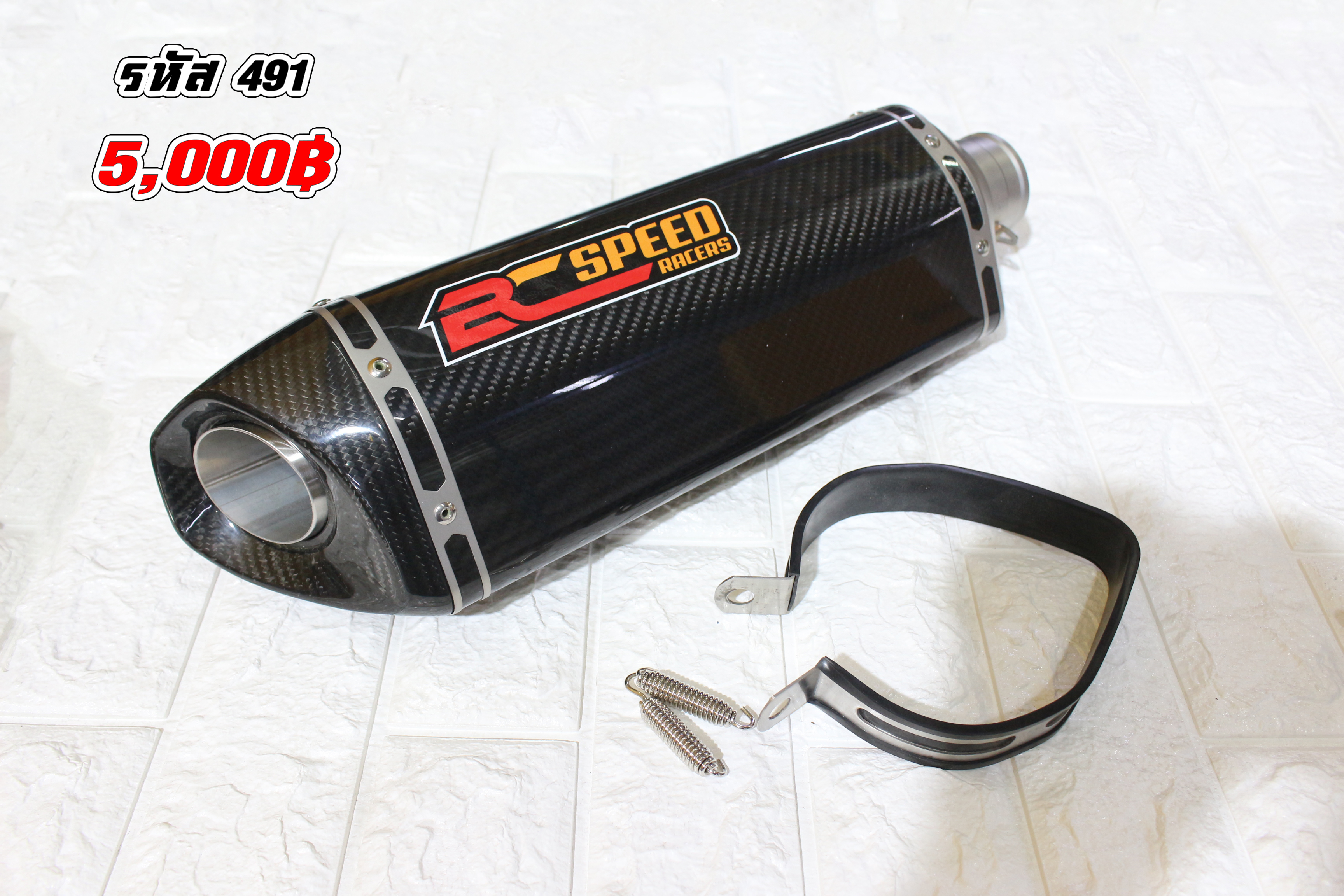 ท่อ akrapovic 18นิ้ว รหัส491