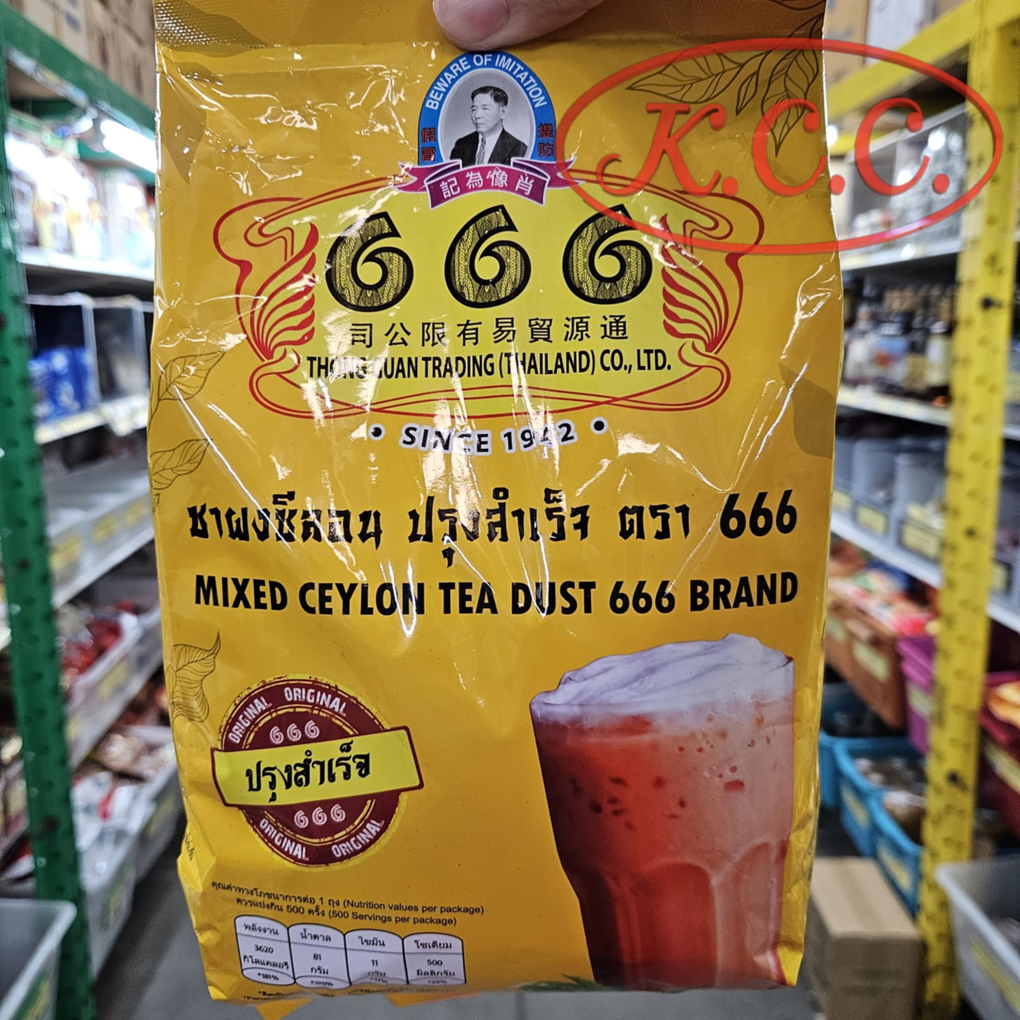 ผงชาซีลอน 666 ถุงเหลือง (ต้นตำหรับ) 1kg.