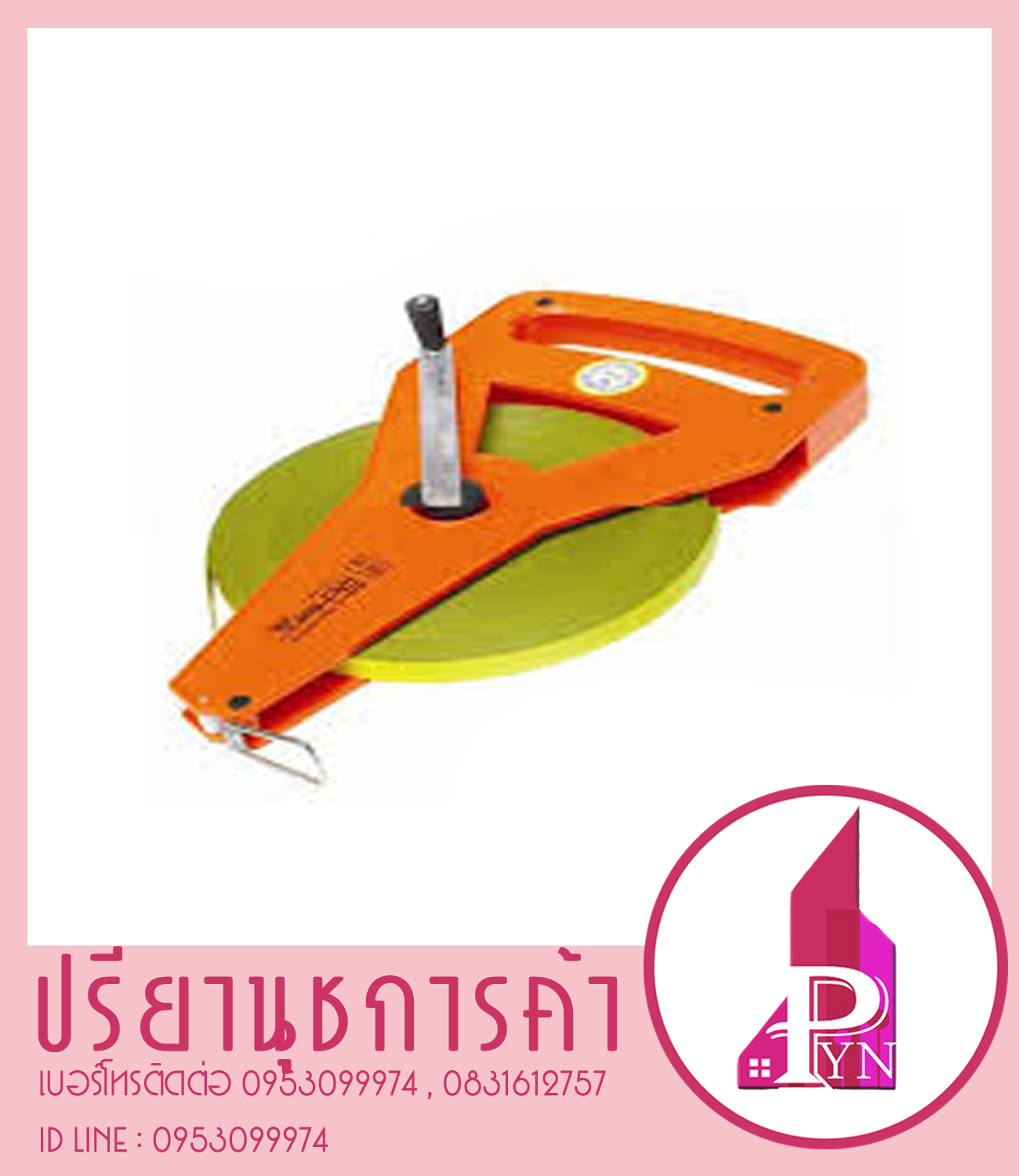 เหล็กเคลือบ ไนลอน RICHTER 404-R/50