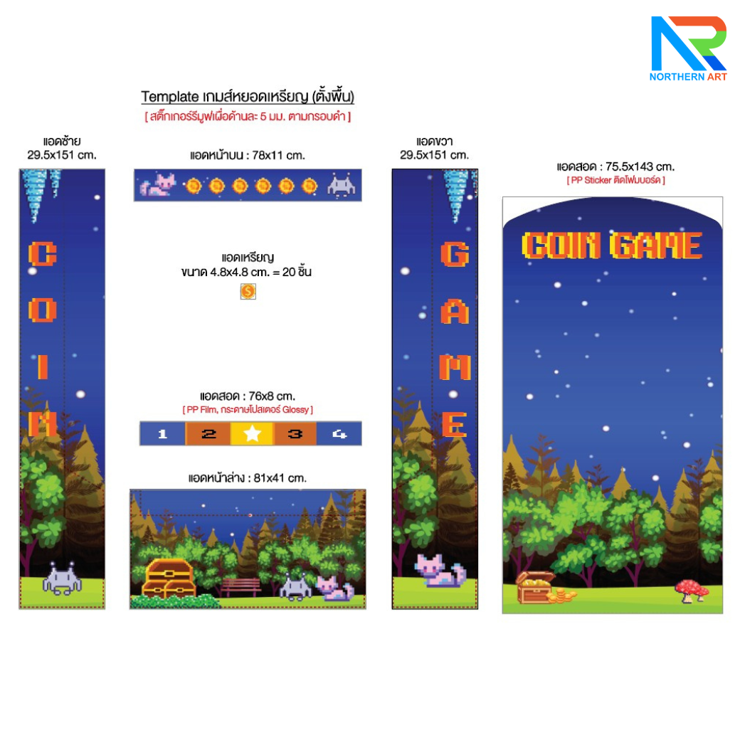 เช่าเกมส์หย่อนเหรียญตั้งพื้น มีล้อ ขนาด (W)80 X (D)30 X (H)150 cm. วัสดุไม้MDFปิดผิวเมลามีน และแผ่นอะคริลิคใส พร้อมเหรียญอะคริลิค 12 อัน