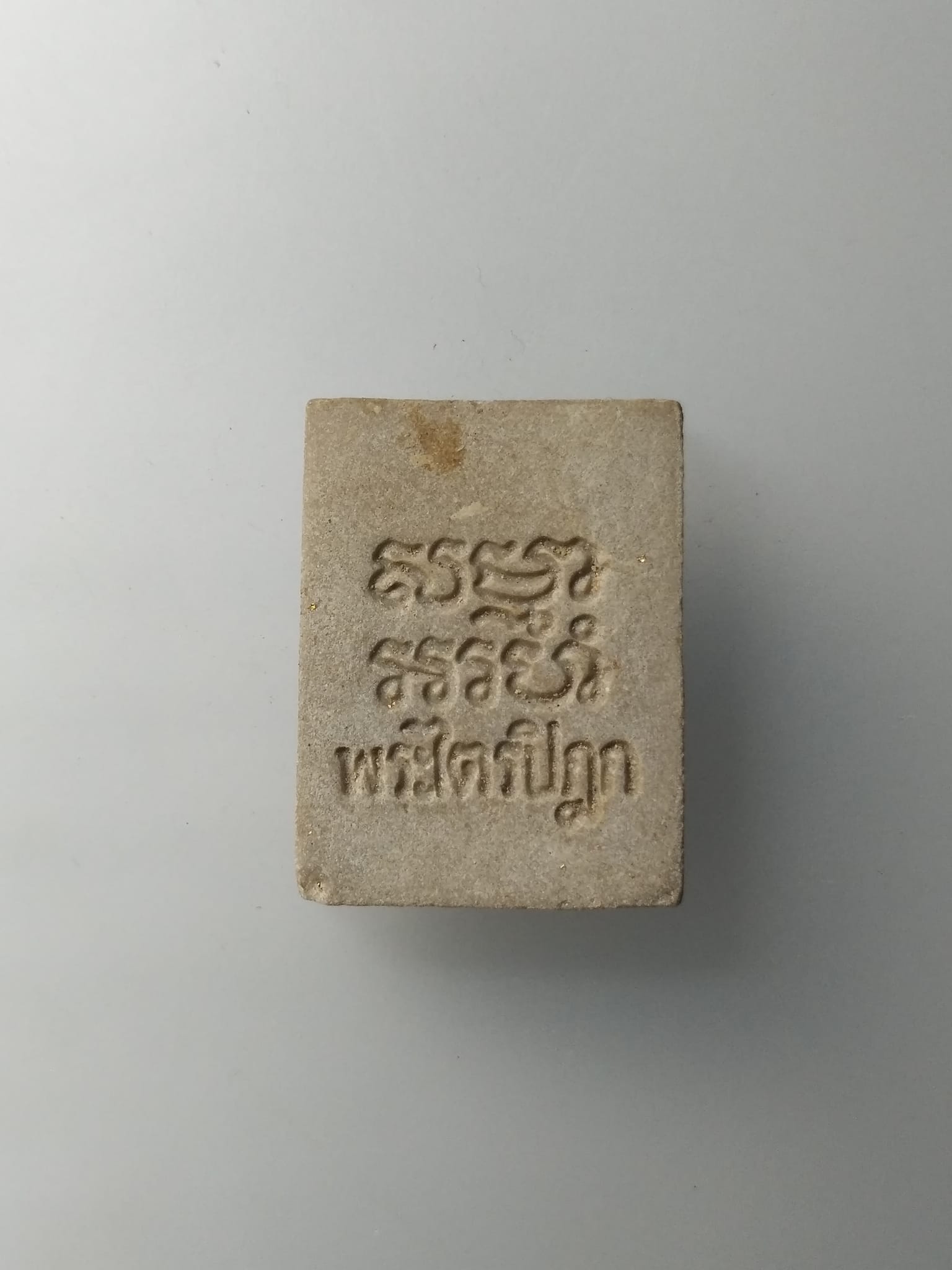 G629 พระของขวัญ วัดปากน้ำรุ่น6