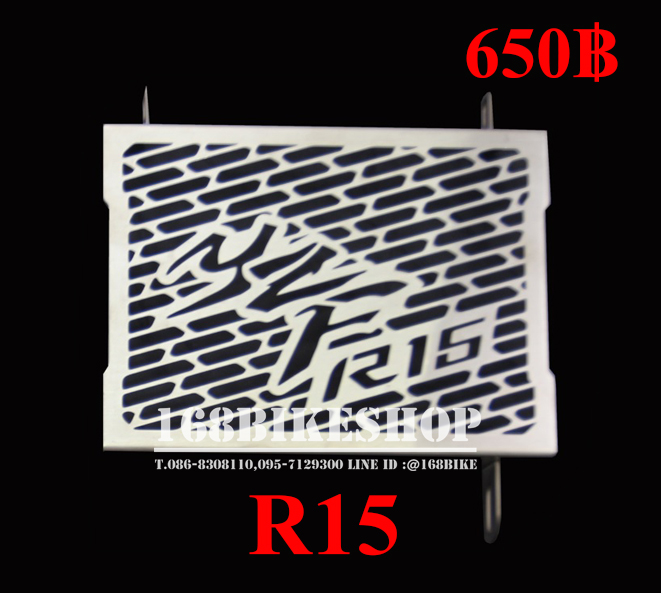 การ์ดหม้อน้ำ R15