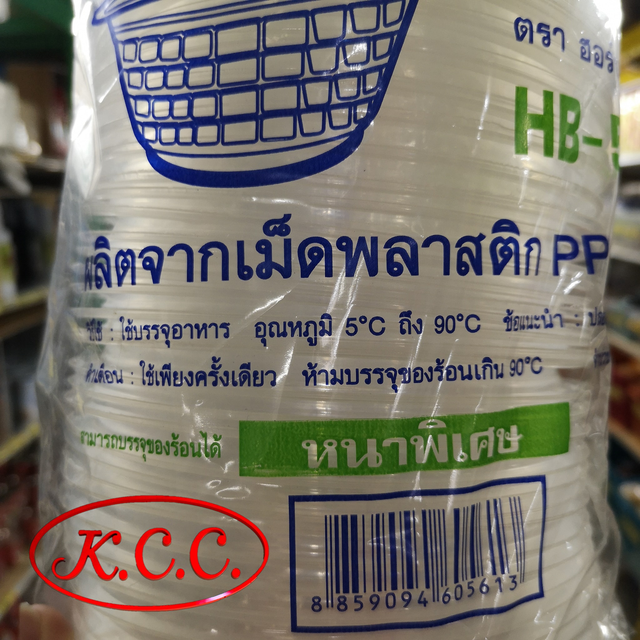 ชามพลาสติก สีใส HB-52 จำนวน 50ใบ