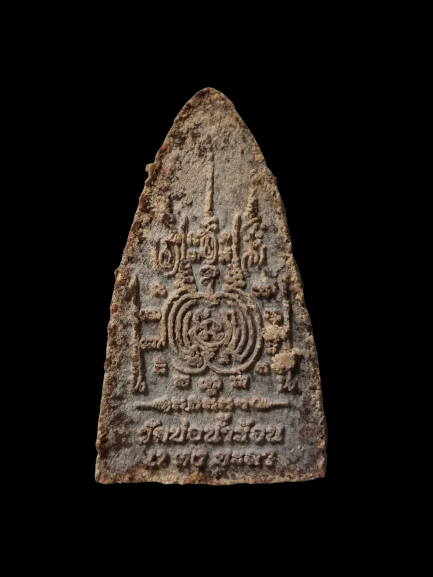 F351 หลวงปู่ทวด วัดบ่อน้ำร้อน จ.ยะลา ปี2553