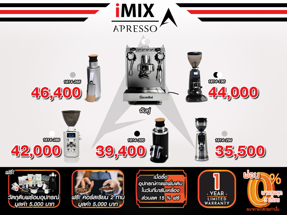 เซ็ตเครื่องชง GEMILAI 1614-286 | จับคู่ เครื่อบดกาแฟ | ฟรี!คอร์สเรียนชง