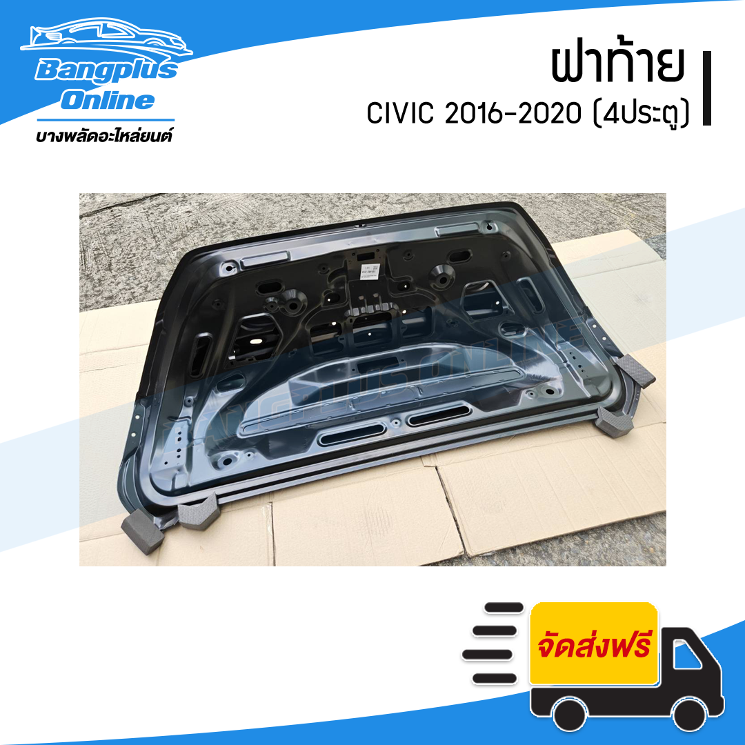 ฝาท้าย Honda Civic 2016/2017/2018/2019/2020 (ซีวิค)(4ประตู) - BangplusOnline