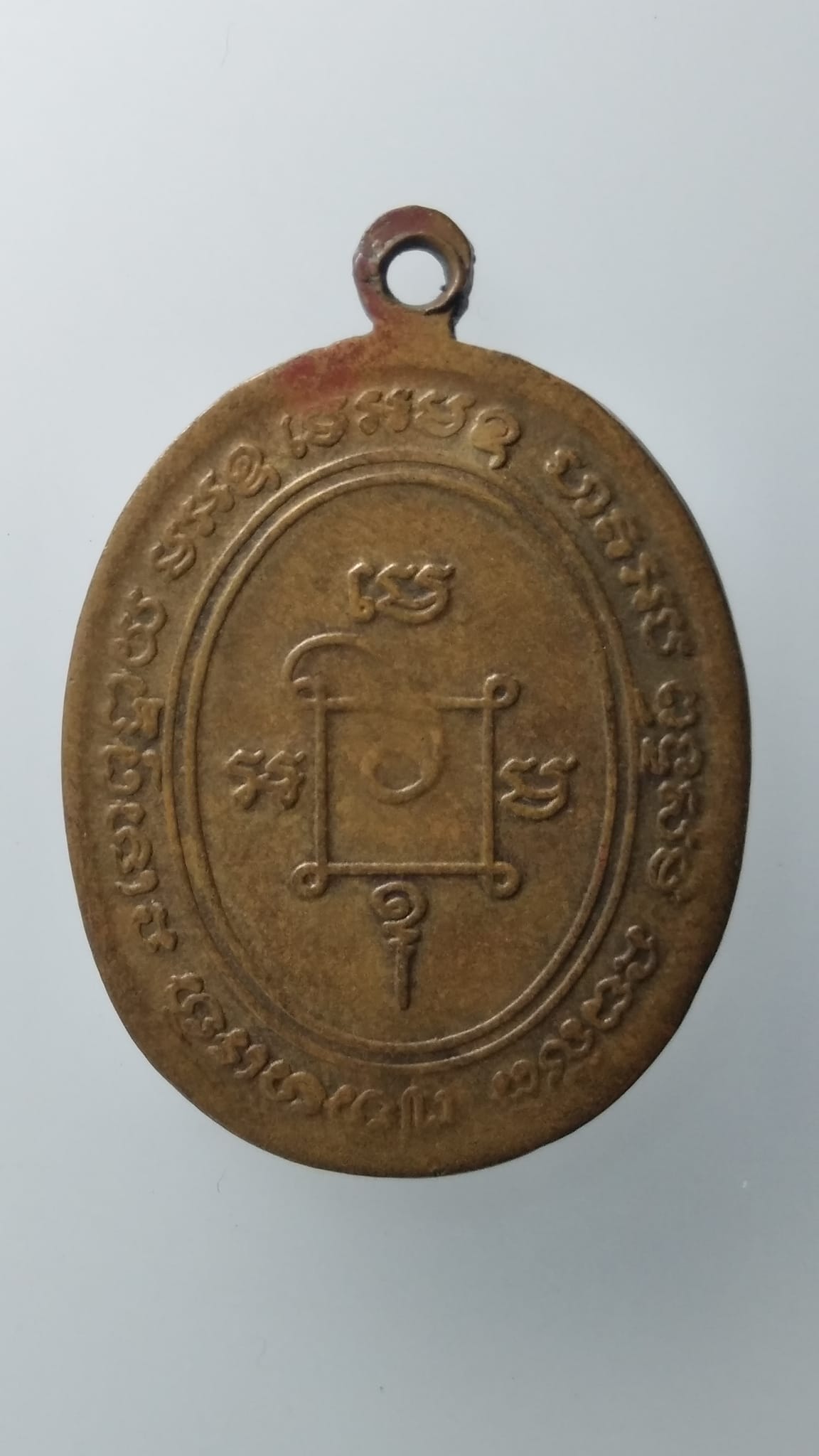 G504 เหรียญหลวงพ่อแดง วัดเขาบันไดอิฐ