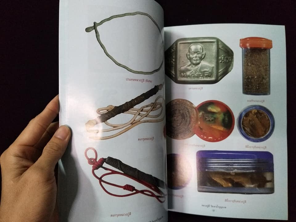 หลวงปู่สี วัดเขาถ้ำบุญนาค