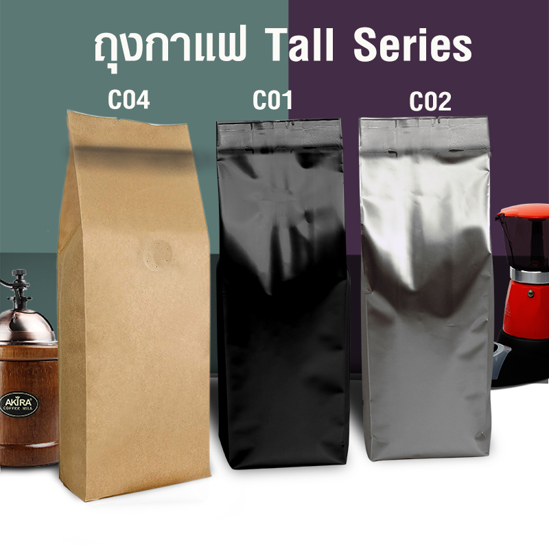 Coffee bag, foil bag, Tall Series 500g, with valve, can be set, folded side, (50PCS Per Pack)