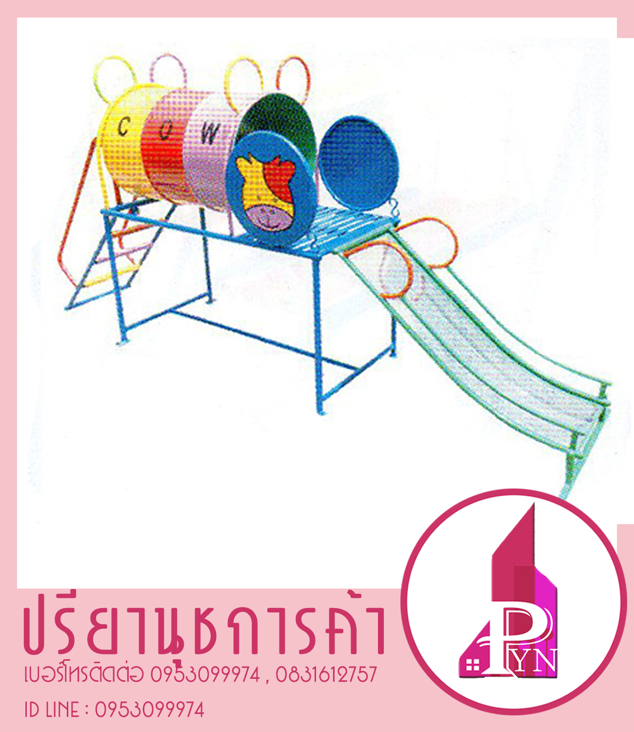 ถังลอดกระดานลื่นบนหน้าการ์ตูน
