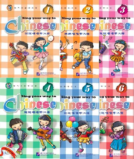 [แบบเรียนภาษาจีนสำหรับเด็ก] Sing Your Way to Chinese เล่ม 1-6 + CD 说说唱唱学汉语1-6 册 + CD Sing Your Way to Chinese Vol. 1-6 + CD