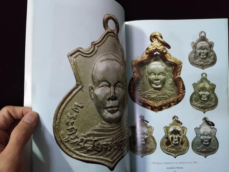 หลวงพ่อโอด วัดจันเสน