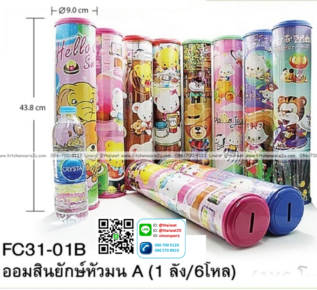 P01901 ออมสินยักษ์ (9*9*43.6 cm) ราคาขายส่งต่อ 1 โหล : 12 อัน