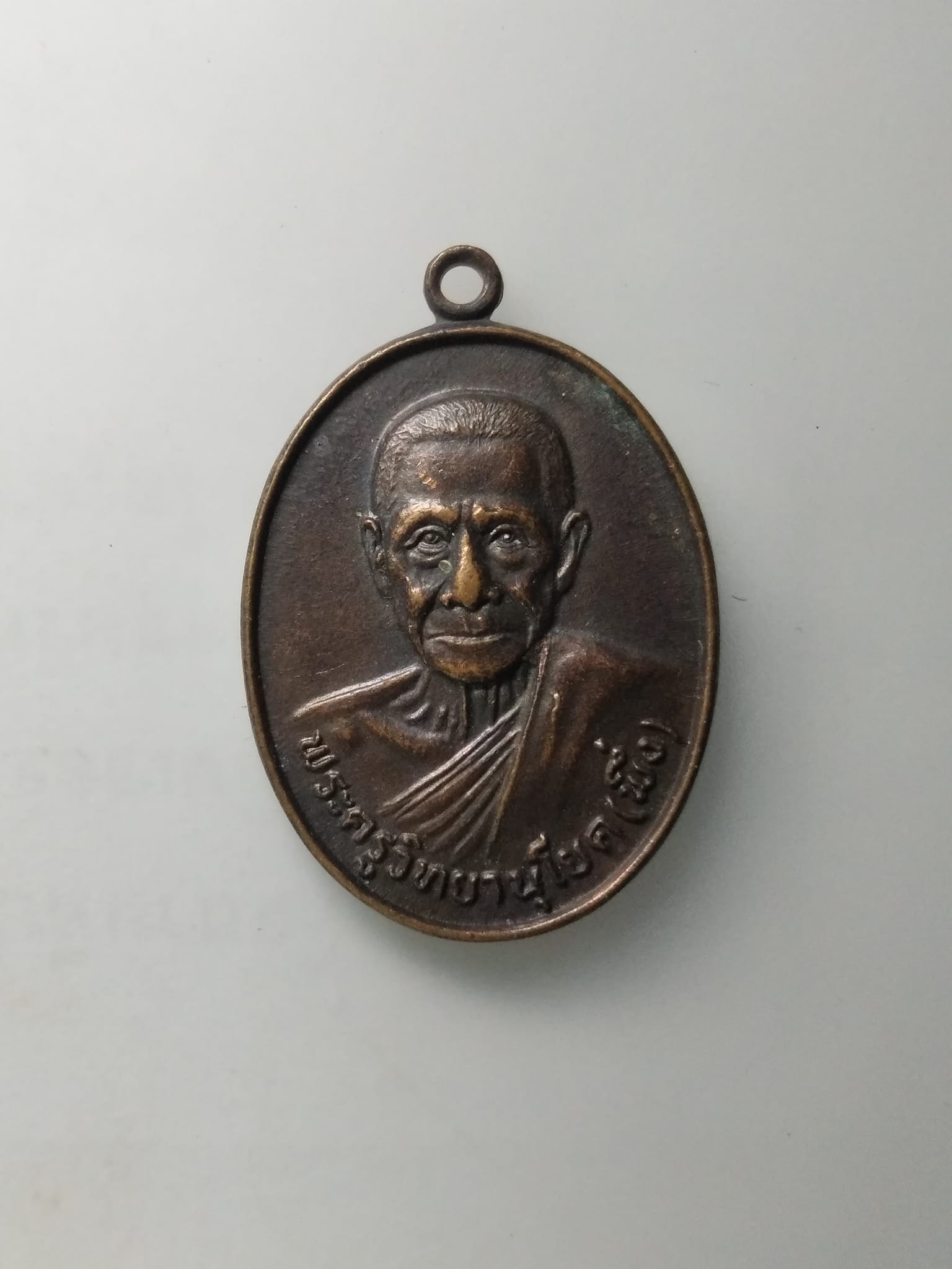 G456 เหรียญหลวงพ่อผึ่ง วัดรางบัว กรุงเทพฯ ปี2524