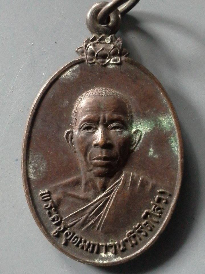 A381 เหรียญพระครูอุดมภาวนาภิรัต(ไสว) วัดพืชอุดม จ.ปทุมธานี ฉลองพัดยศพระครูชั้นเอก ครบ 5 รอบ 22
