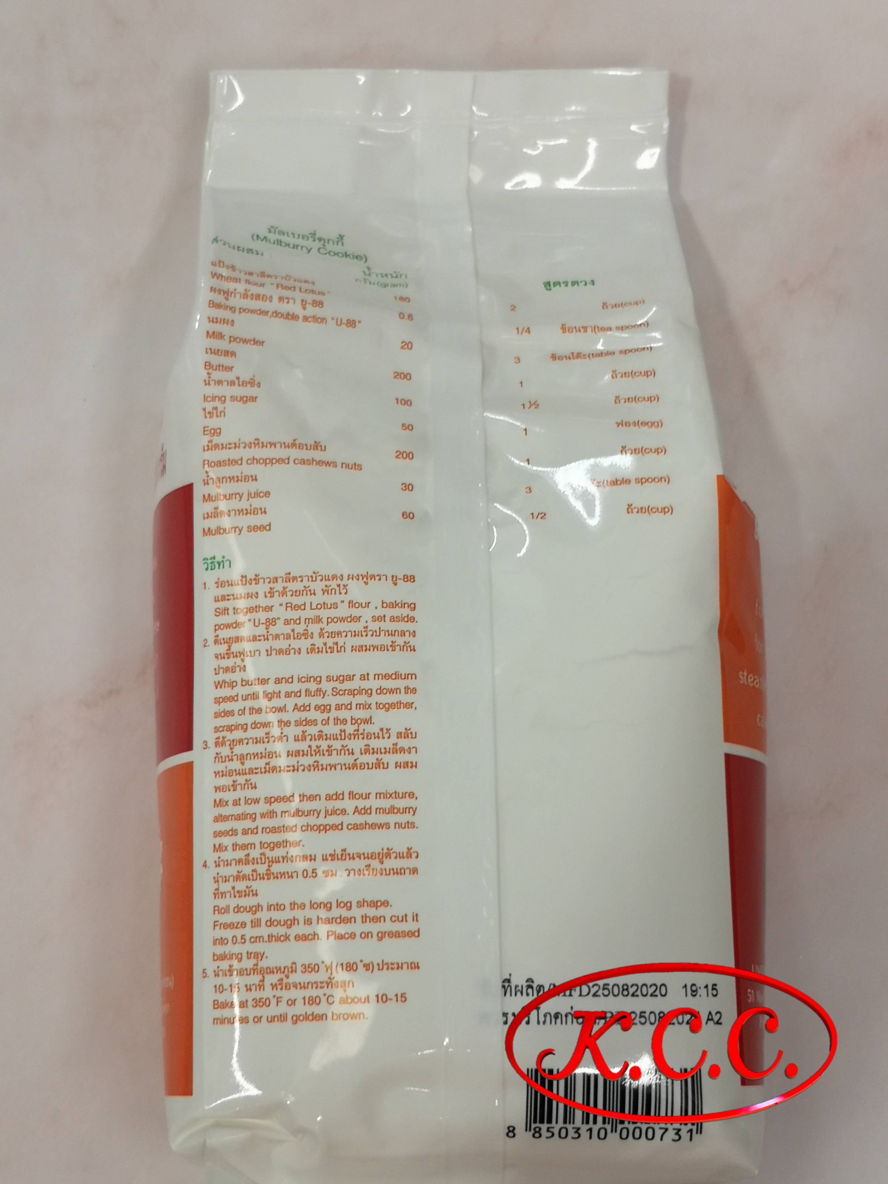 แป้งบัวแดง แป้งสาลีพิเศษ (1 kg.)