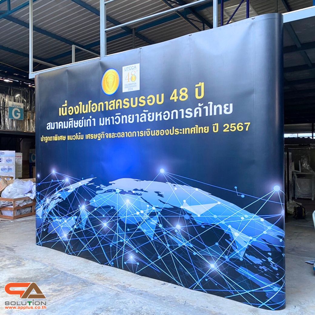 BACK DROP ฉากแบคดรอป รุ่นมน แบบตรง โครงอะลูมิเนียม ถอดประกอบได้ พร้อมงานพิมพ์ + โคมไฟ2ชุด พร้อมกระเป๋าล้อลาก 1 ใบ