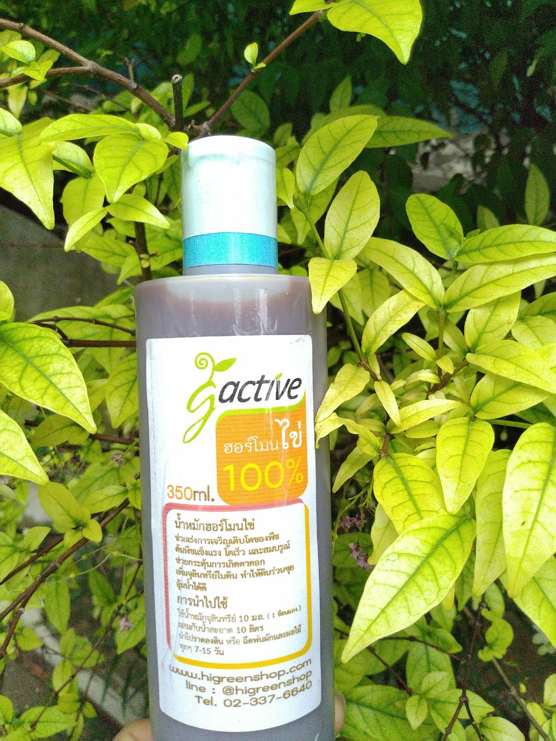 น้ำหมักฮอโมนไข่ ขนาด 350 มล.