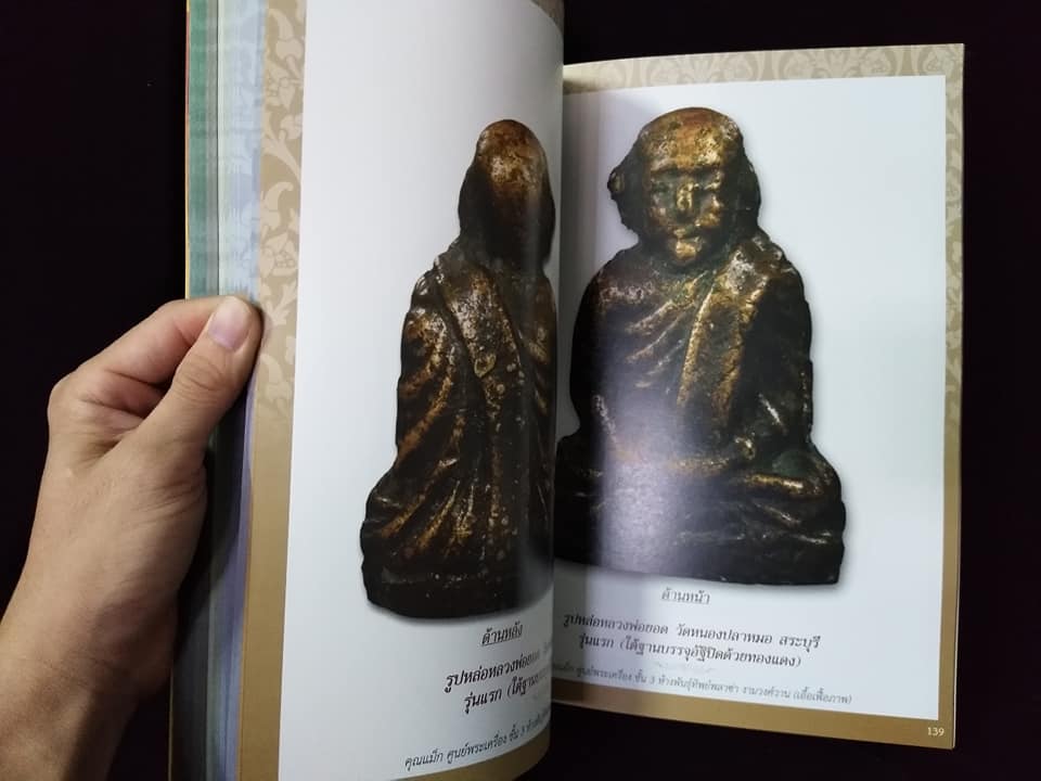 พระเบญจภาคี รูปหล่อยอดนิยม