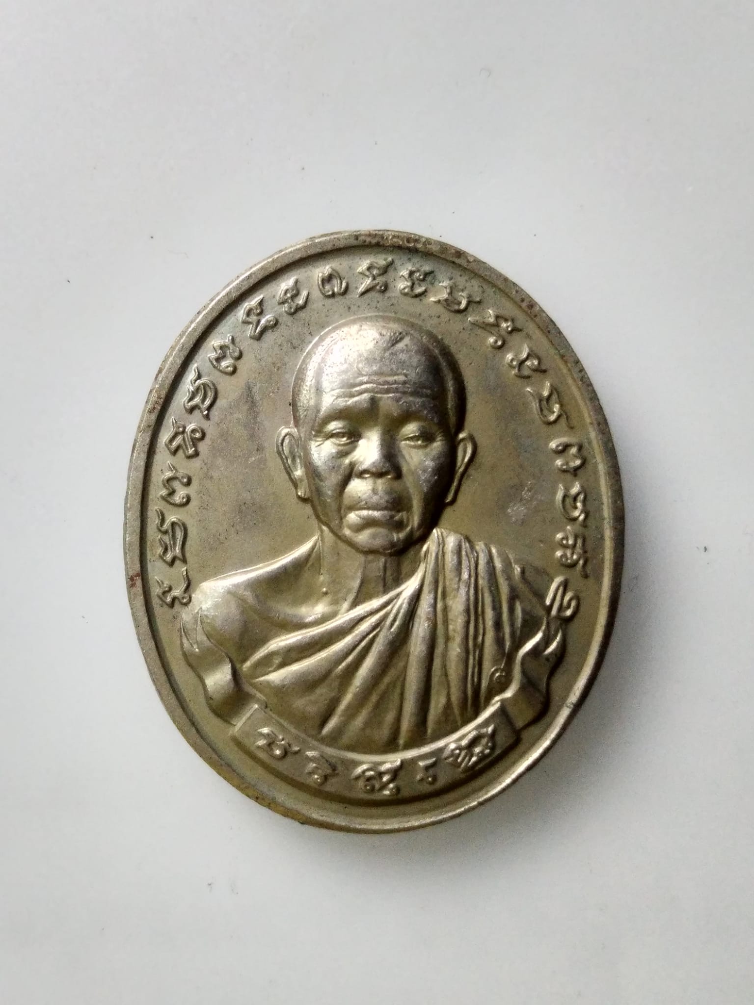 E386 เหรียญทวีคูณหลวงพ่อคูณ วัดบ้านไร่ จ.นครราชสีมา ปี2537 บล๊อคกองกษาปณ์