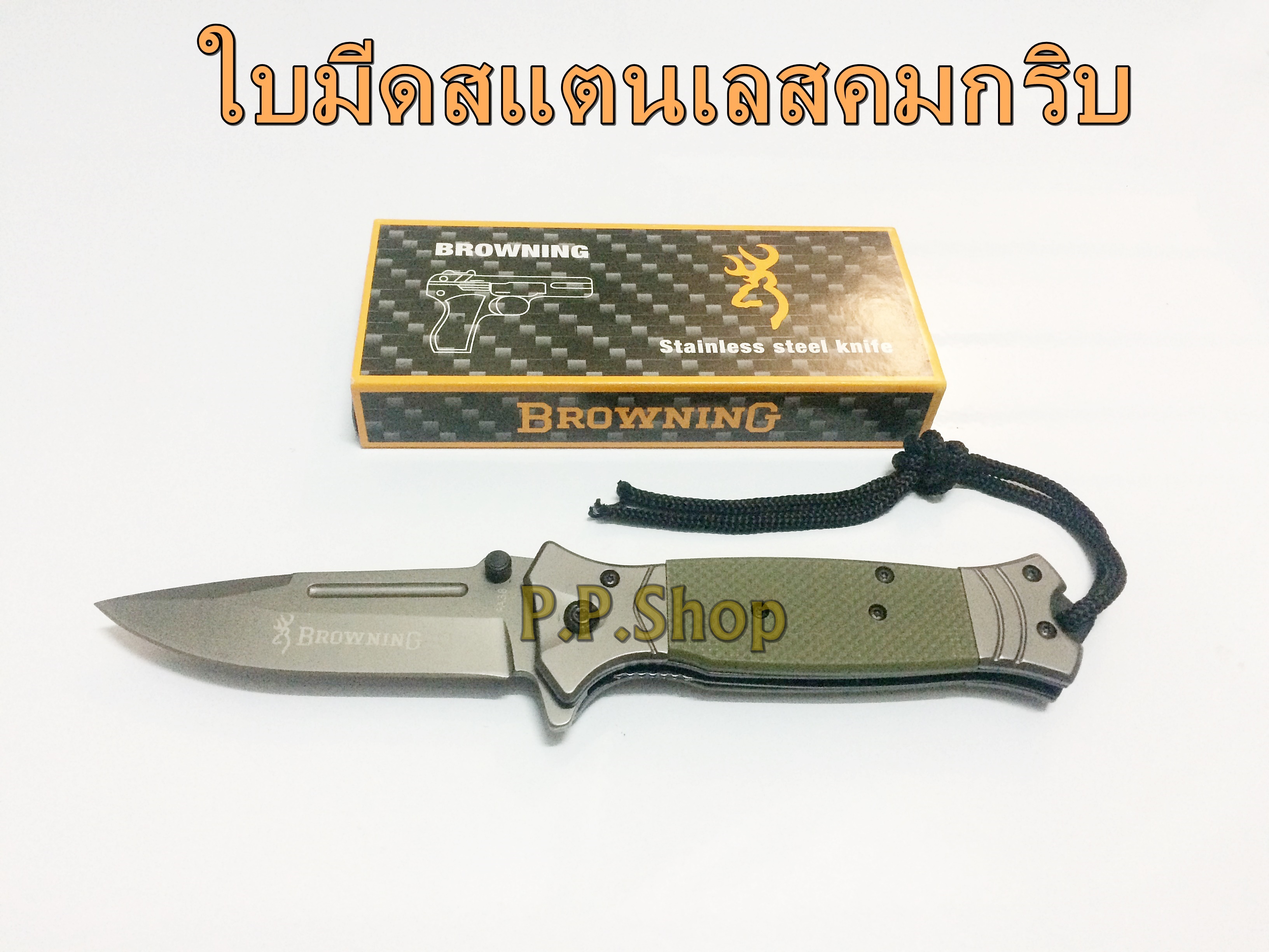BROWNING{FA38} Quick opening folding knife มีดพับเอนกประสงค์ วัสดุใบเหล็กสแตนเลส ใบคมกริบ ระบบเปิดใบมีดแบบไว