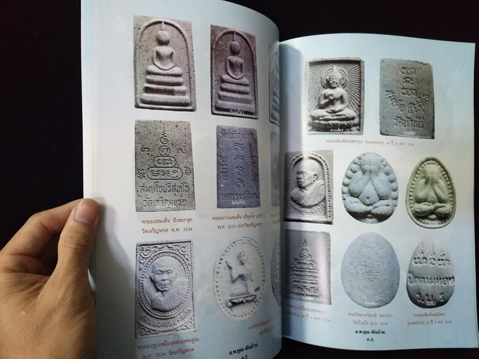 หลวงพ่อคูณ วัดบ้านไร่