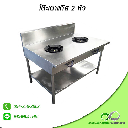 โต๊ะเตาแก๊ส 2 หัว เกรด A 304