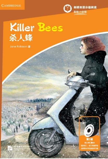 หนังสืออ่านนอกเวลาภาษาอังกฤษ เรื่อง: Killer Bees (ระดับ 2) +CD Killer Bees (English Reading: Level 2) +CD 杀人蜂（第2级）（第2级）（含1CD-ROM）