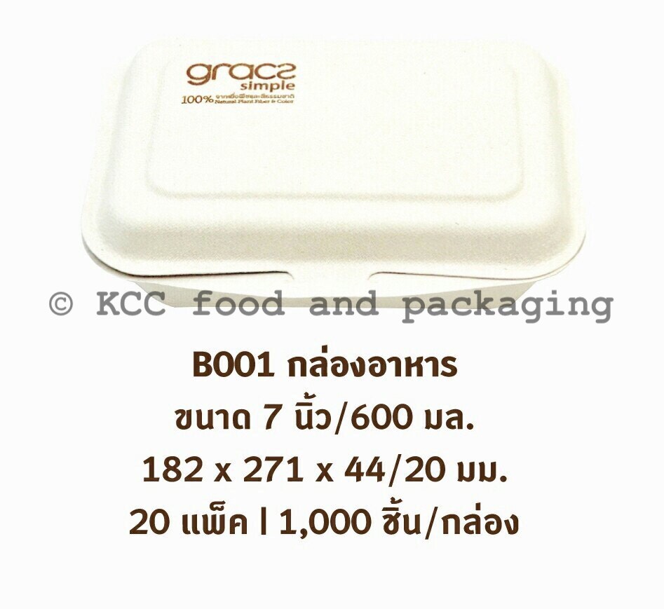 กล่อง เยื่อธรรมชาติ 600 ml. (50ใบ) B001 เกรซ สอบถามราคาล่าสุดได้ที่ Line : @kccfood