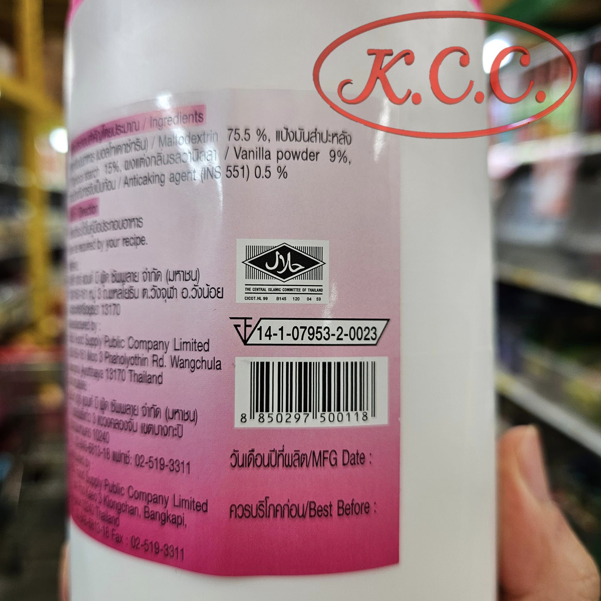 ผงวนิลา ตรา เบสท์ โอเดอร์ ขนาด 500 กรัม