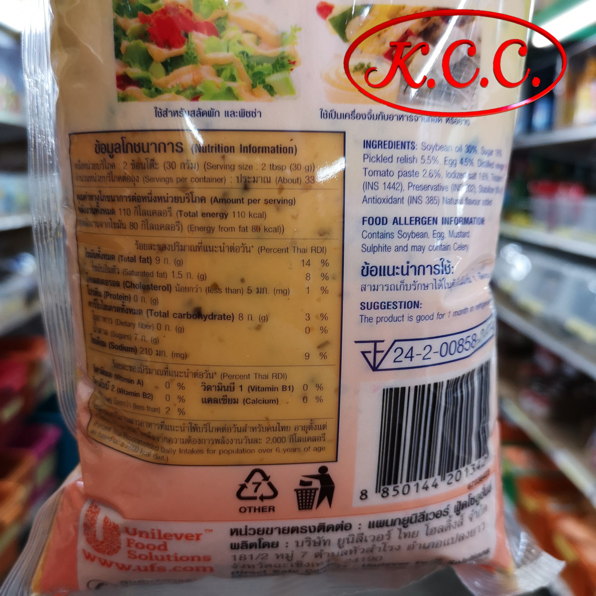 Best Foods (เบสท์ฟู้ดส์) - น้ำสลัดเทาซันไอแลนด์ (1กก.)