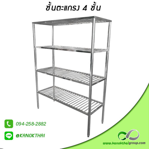 ชั้นตะแกรง 4 ชั้น เกรด A 304