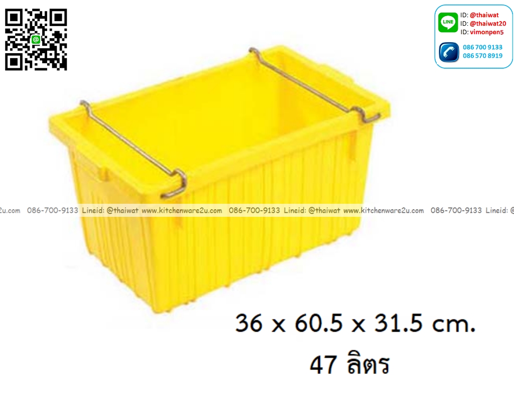 P12967 ลังทึบ หูเหล็ก 47 ลิตร (36*60.5*31.5 cm) No.8048 เกรดเอ ราคาขายส่งต่อ 6 ใบ : เฉลี่ย 450 บต่อใบ