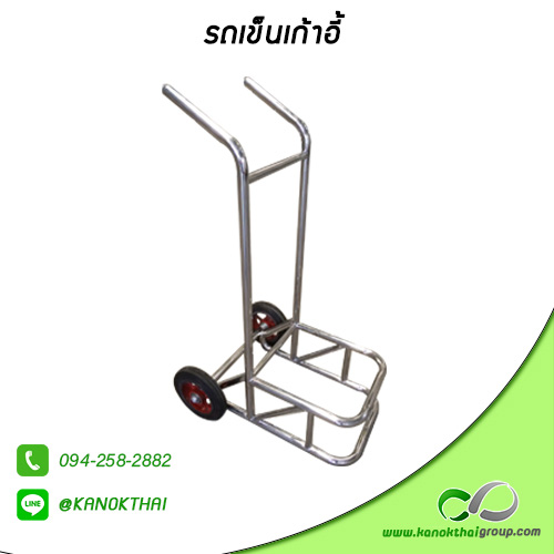 รถเข็นเก้าอี้สแตนเลส เกรด A 304
