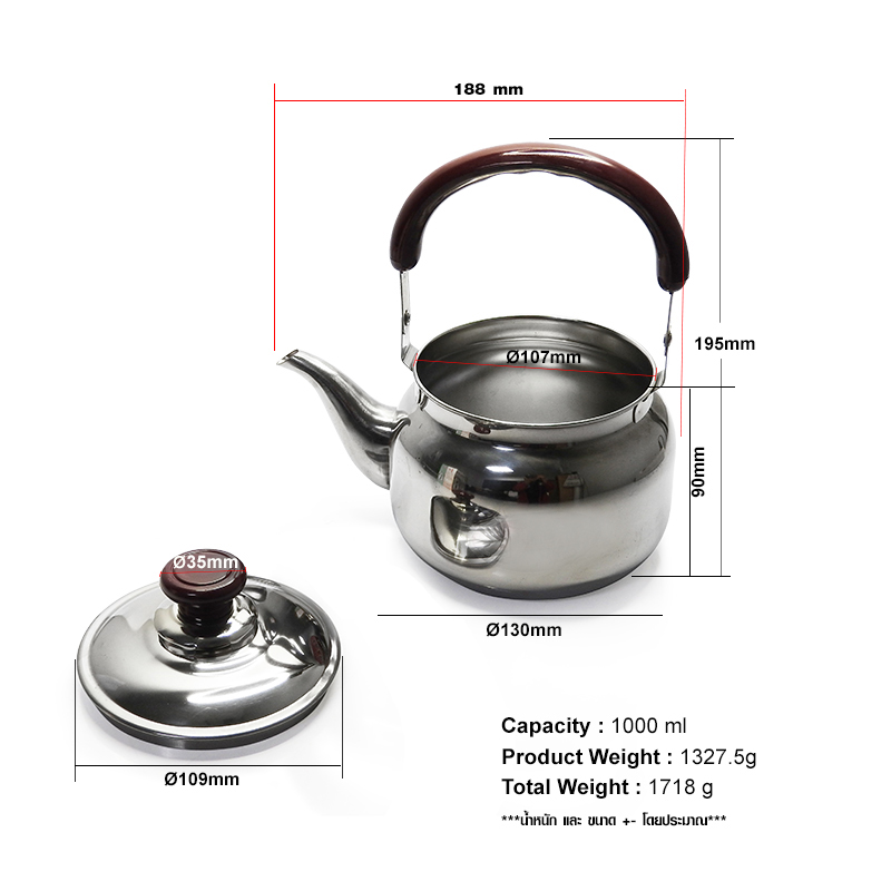 กาต้มน้ำ สแตนเลส 1 ลิตร