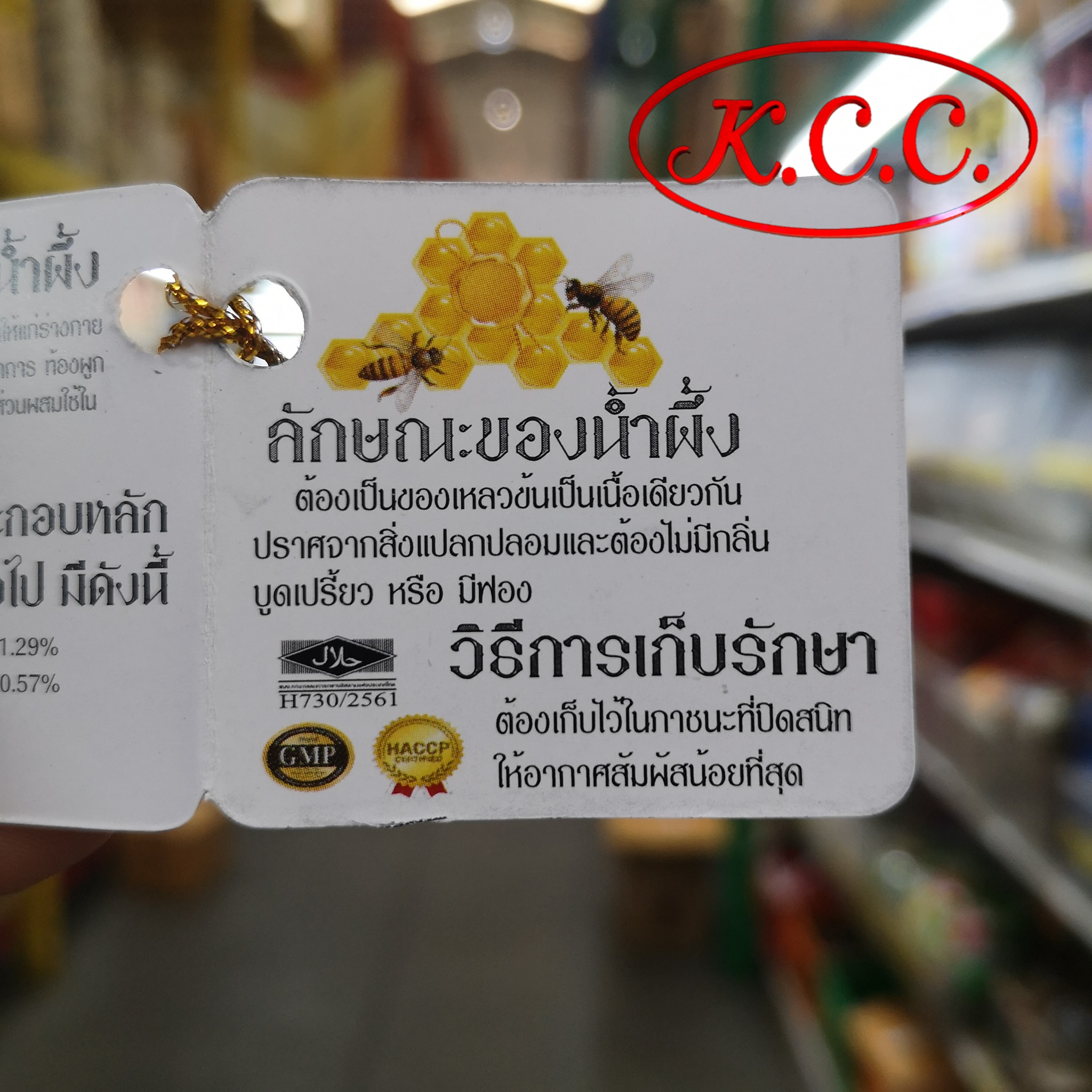 น้ำผึ้งป่าเดือน ๕ แท้ 100 % (ออแกนิค ไทย ฮันนี่) น้ำผึ้งแท้ น้ำผึ้งป่า เดือน 5 Organik Thai Honey 1000 ml.