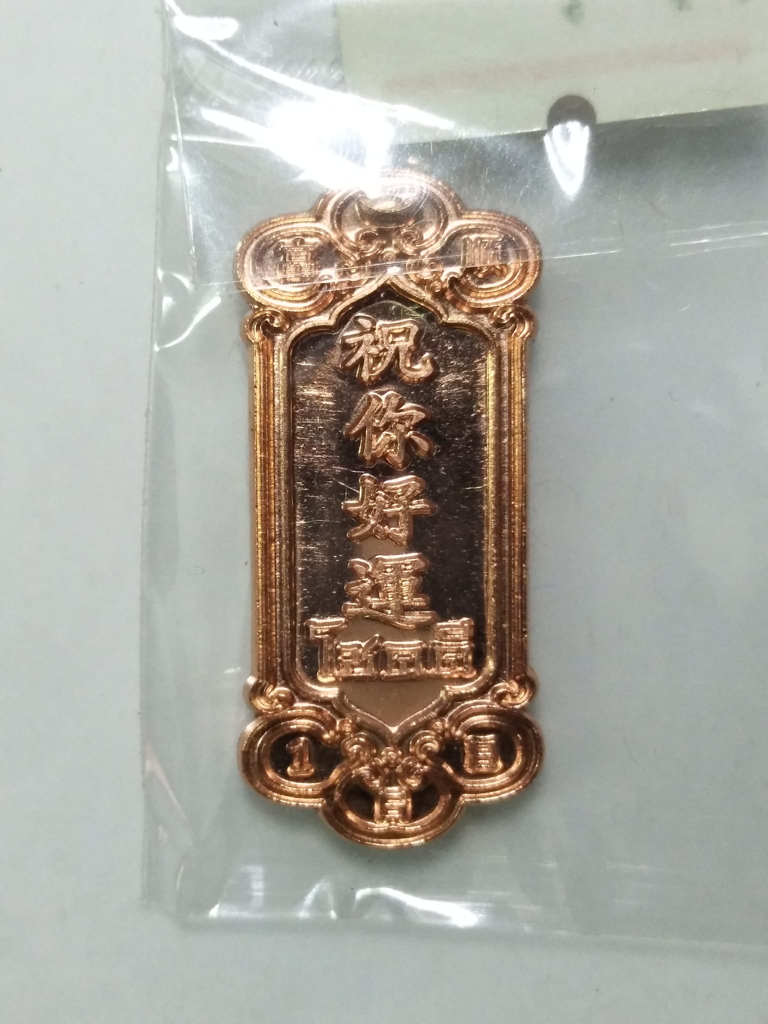 G011 เหรียญ โชคดี รุ่นโชคดี ร่ำรวย หลวงพ่อทอง วัดบ้านไร่ จ.นครราชสีมา เนื้อทองแดง