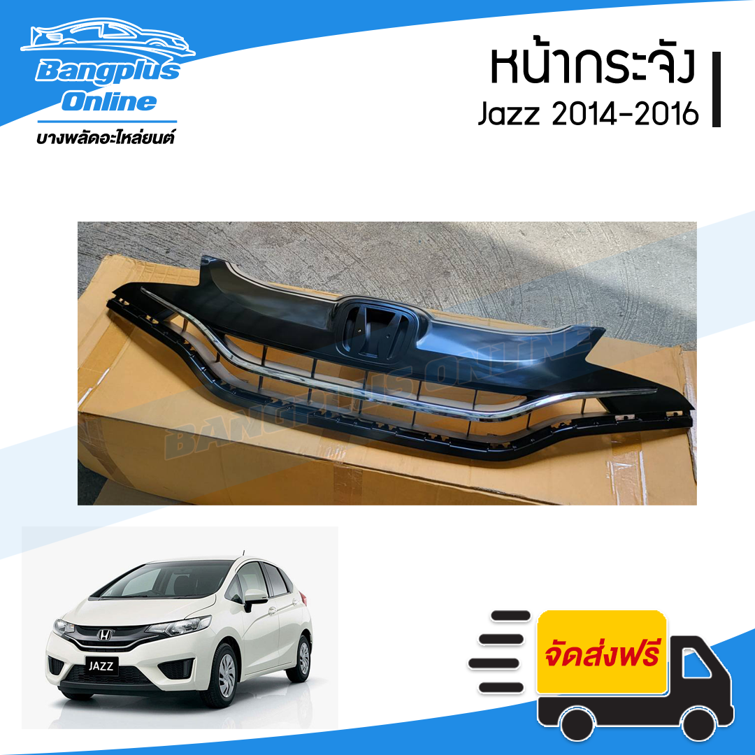 หน้ากระจัง/กระจังหน้า Honda Jazz 2014/2015/2016 (แจ๊ส/GK)(คิ้วชุบโครเมี่ยม) - BangplusOnline